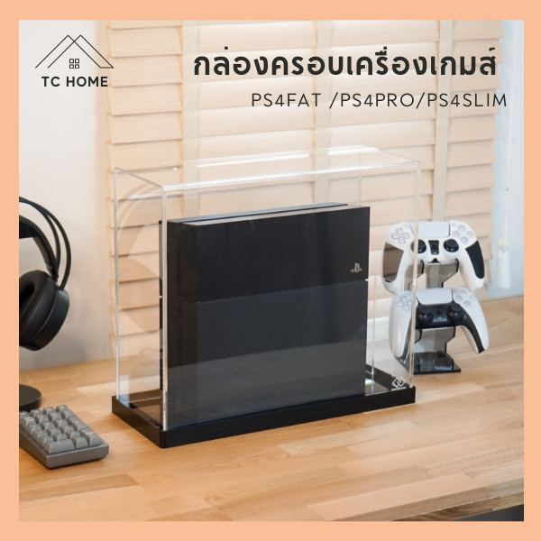 TC HOME กล่องครอบอะคริลิค PS4Fat /PS4Pro/PS4Slim กล่องครอบกันฝุ่น  Acrylic PS4 dust cover box