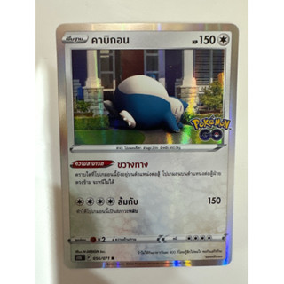 คาบิกอน เดคแชมป์2023 pokemon go s10bt ของแท้พร้อมส่ง โปเกมอน…