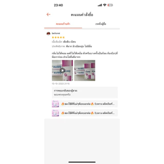 EXP2028แพ็คเกตใหม่อีเซอร์ร่าโลชั่น รักษาผิวแห้ง แพ้คัน ไม่มีสเตียรอย นำเข้า✅ส่งไวมากแม่✅ ล๊อทใหม่150ml🔥