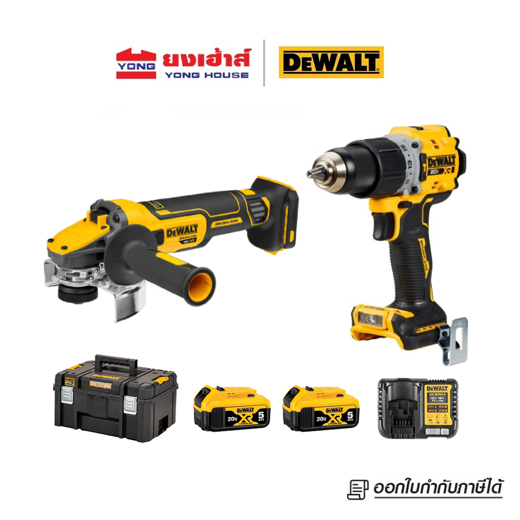 DEWALT สว่านกระแทกและเครื่องเจียรไร้สาย ไร้แปรงถ่าน 20V Max รุ่น DCK2216P2T (DCD805+DCG409) แบต 5AH