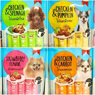 SmartHeart Creamy Dog Treats ขนมหมาเลีย 1 ถุงมี 4 ซอง สมาร์ทฮาร์ท