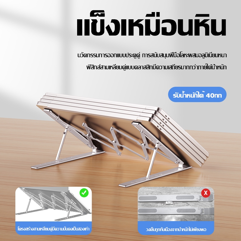 ที่วางโน๊ตบุ๊ค อลูมิเนียมอัลลอยด์  วางคอมพิวเตอ รุ่นอัพเกรด รุ่น : W6 ระยะยืดได้ : 6.5 ซม.-47 ซม