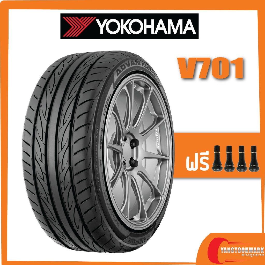 YOKOHAMA V701 195/55R15 205/45R17 ยางใหม่ปี 2023-2024