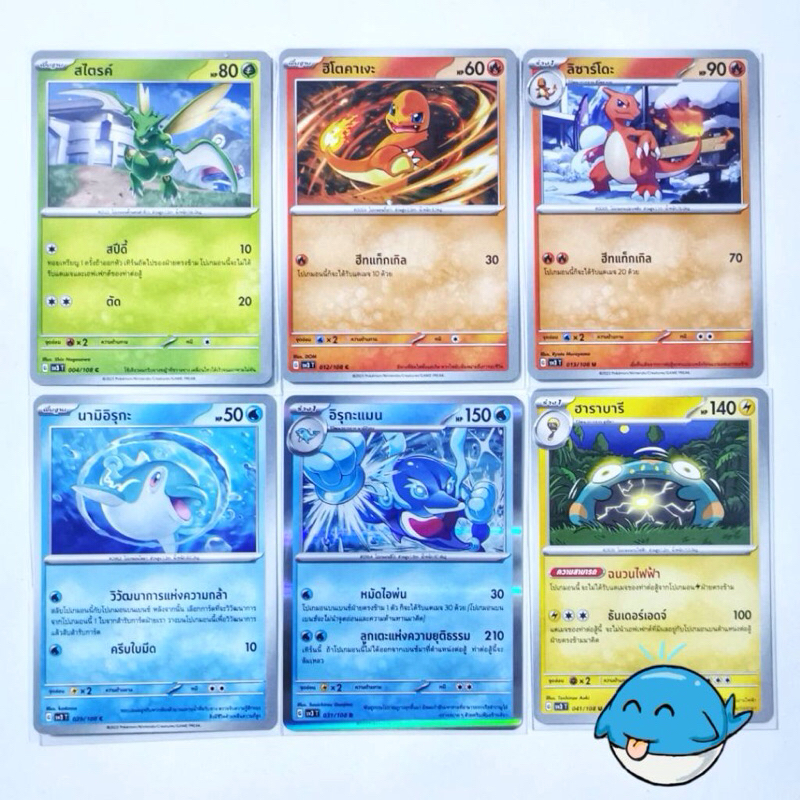 [sv3 T] การ์ดโปเกม่อน ชุด ราชาแห่งเพลิงกาฬ 1/2 ฮิโตคาเงะ/อิรุกะแมน/โวลโทลอส/