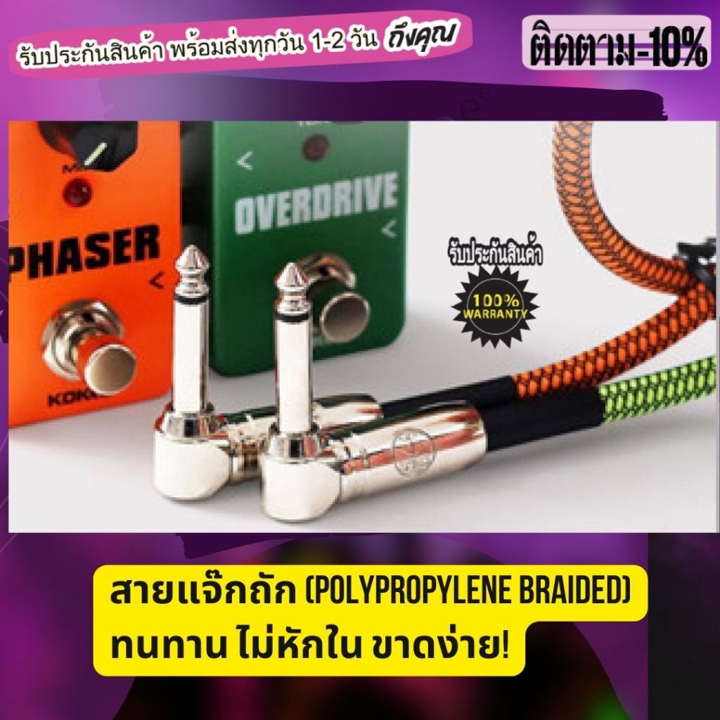 สายพ่วงเอฟเฟค (1เส้น/คละสี)  kirlin IWCC-203PN-0.3M(20) สายพ่วงเอฟเฟค สายแจ็คต่อเอฟเฟค ยาว 20ซม. หัว