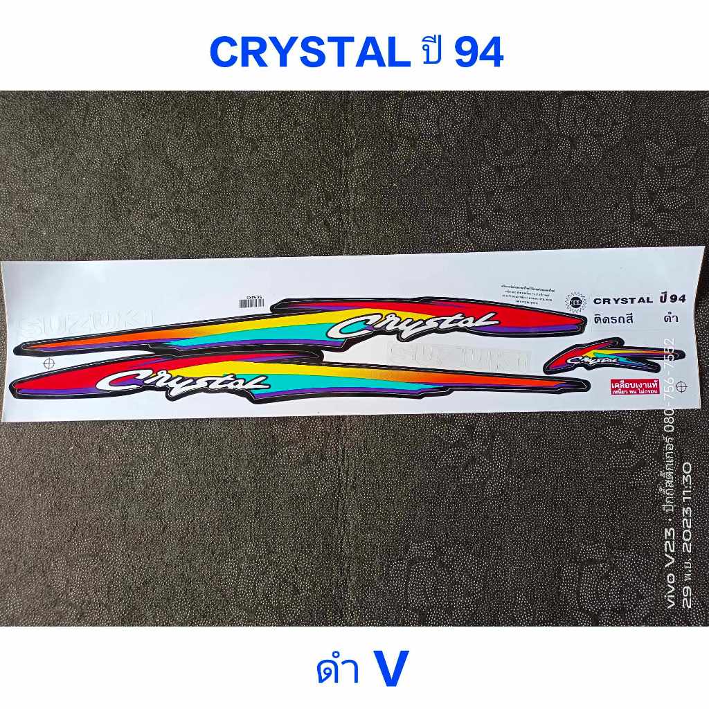 สติ๊กเกอร์ Crystal  ปี 1994 สีดำ V.