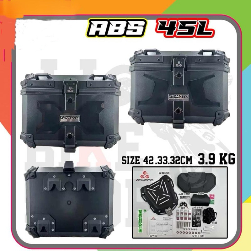 🔥พร้อมส่ง🔥 กล่องABS 45L/50L/58L F2MOTO กล่องท้ายมอเตอร์ไซค์ กล่องหลังมอเตอร์ไซค์ พร้อมของแถมอินเนอร์