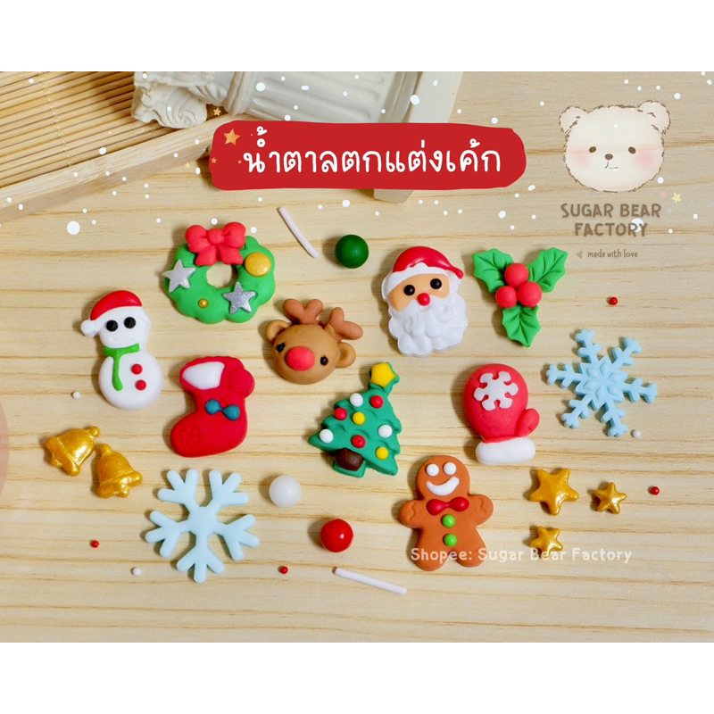 น้ำตาลตกแต่งเค้ก Mini ChristMas / Santa set ~ ตกแต่งเค้กคริสต์มาส ซานตาครอส