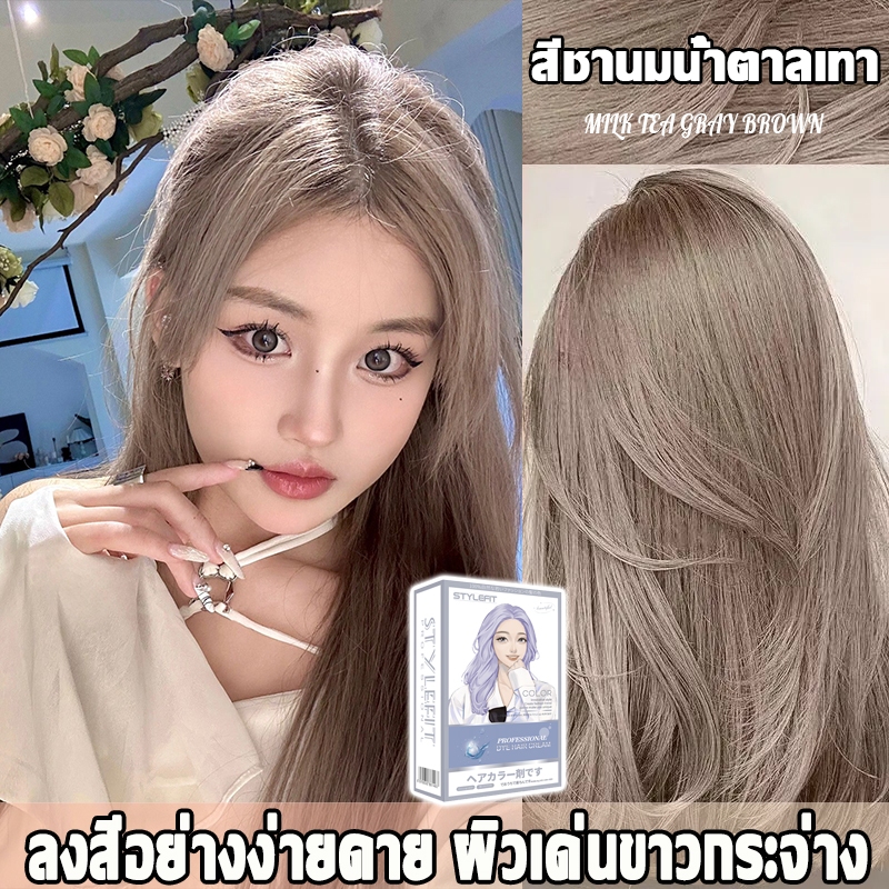 ​▶️ไม่ต้องฟอกสีผม สีผมแฟชั่น2023◀️STYLE FIT กานิเย่ย้อมผม ยาย้อมผมกานิเย่ ยาย้อมผม สีย้อมผม คุณสามารถย้อมผมที่บ้านได้