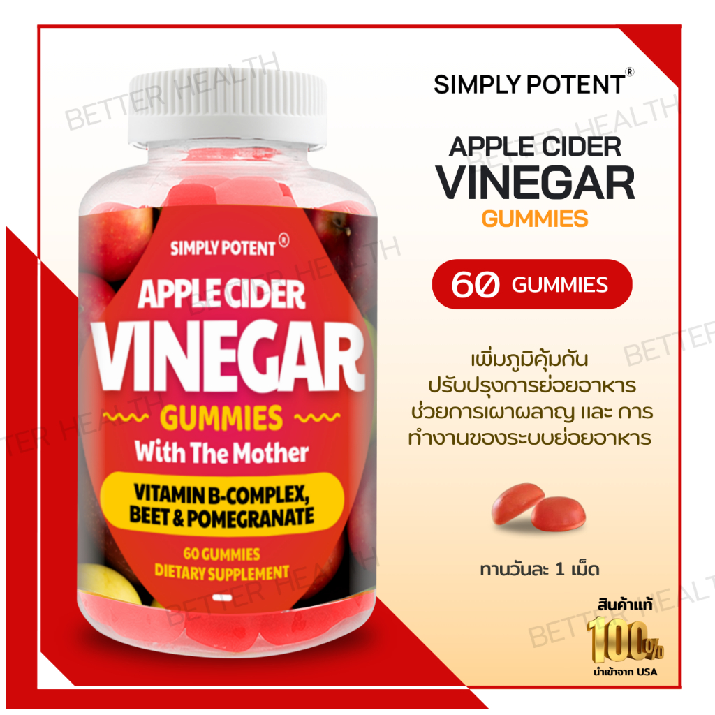 Simply Potent Apple Cider Vinegar 60 Gummies (No.662)