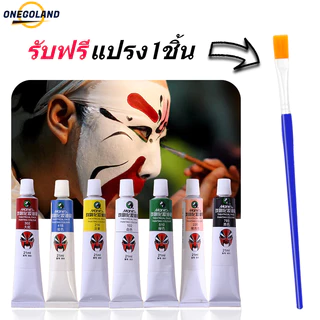 สีงิ้ว ลิปงิ้ว สีทาหน้า แป้งงิ้ว สีเพ้นท์หน้า สีเพ้นท์ตัว ฟรี1แปรงสำหรับแต่ละคำสั่งซื้อ