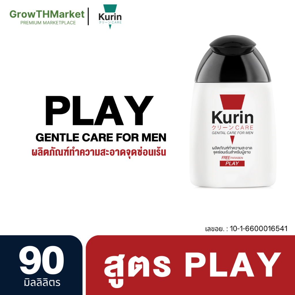 KURIN CARE GENITAL CARE FOR MEN PLAY - Red
