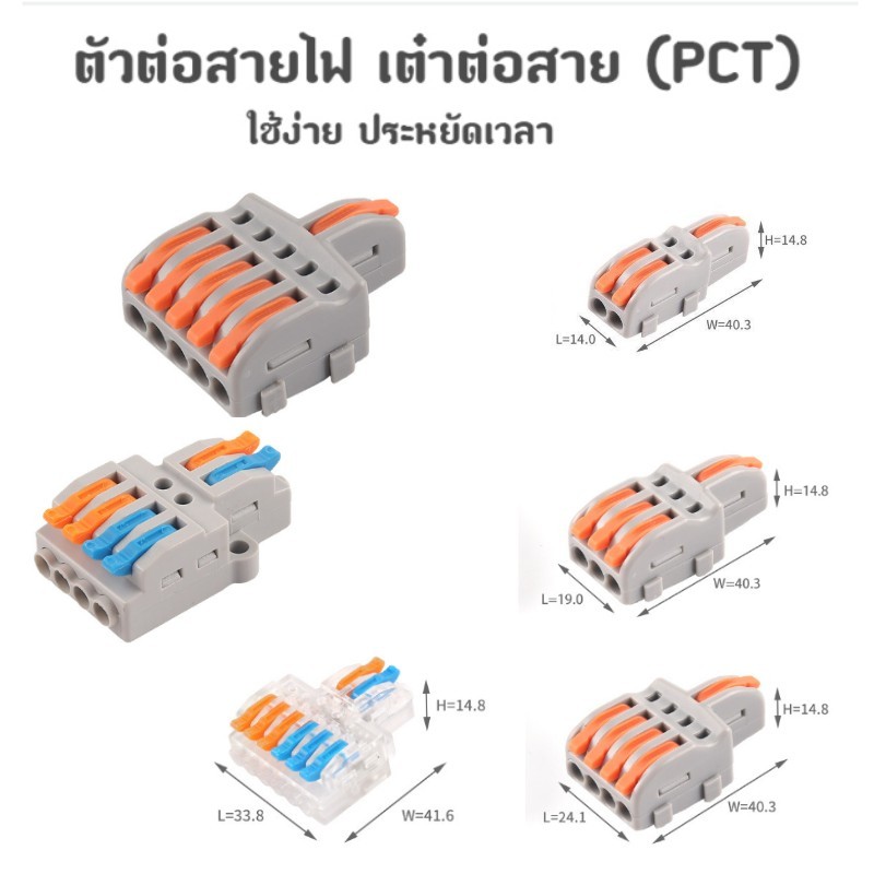 ตัวต่อสายไฟ ขั้วต่อสายไฟ YS DF-12,13,14,15