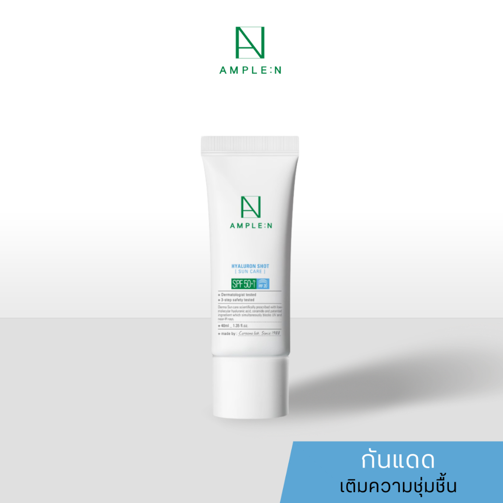 [แท้/ฉลากไทย] AMPLE:N Hyaluron Shot Sun Care SPF50+ PA++++ 40ml ครีมกันแดดสูตรไฮยาลูรอน เนื้อน้ำนมบางเบาสบายผิว