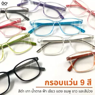 Optical Plus แว่นสายตายาว ขาสปริง แว่นตาอ่านหนังสือ ใบหน้าใหญ่สามารถใส่ได้ สินค้าส่งจากไทย 2903