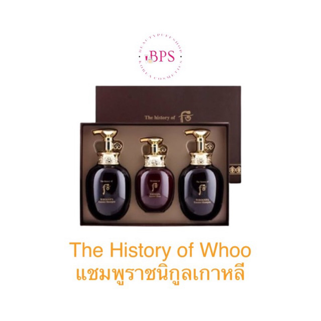 ใช้โค้ดลด20% (แท้ ) แพคเกจใหม่นะคะ The history of Whoo เซตผลิตภัณฑ์ Whoo Spa Hair 3Pcs