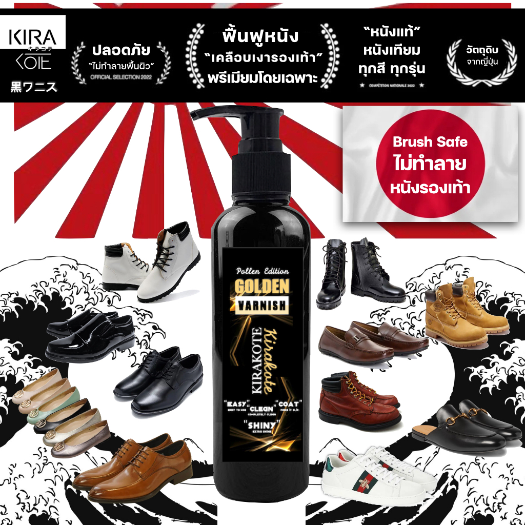 OGONSHOKU น้ำยาเคลือบเงาฟื้นฟูรองเท้าหนังใช้ได้กับทุกสี ส่งไวจากกทม.100 ml. ไม่ทำลายพื้นผิว