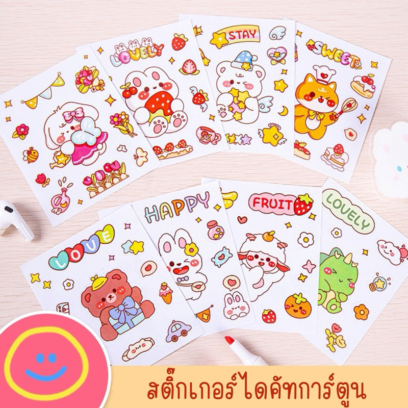 สติ๊กเกอร์ไดคัทลายการ์ตูนน่ารักก **สุ่มลาย