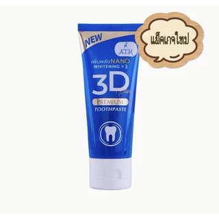 ยาสีฟัน 3D Plus by ATK สูตรนาโนเจล [50 g.]