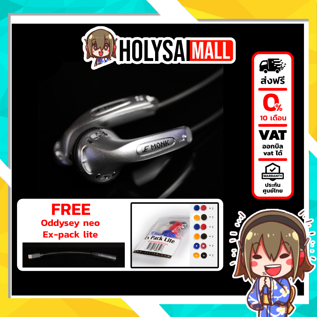 VE Monk A1 หูฟังเอียบัดรุ่นอัพเกรด จากหูฟัง Monk ยอดนิยม ฟรีของแถม ประกันศูนย์ไทย