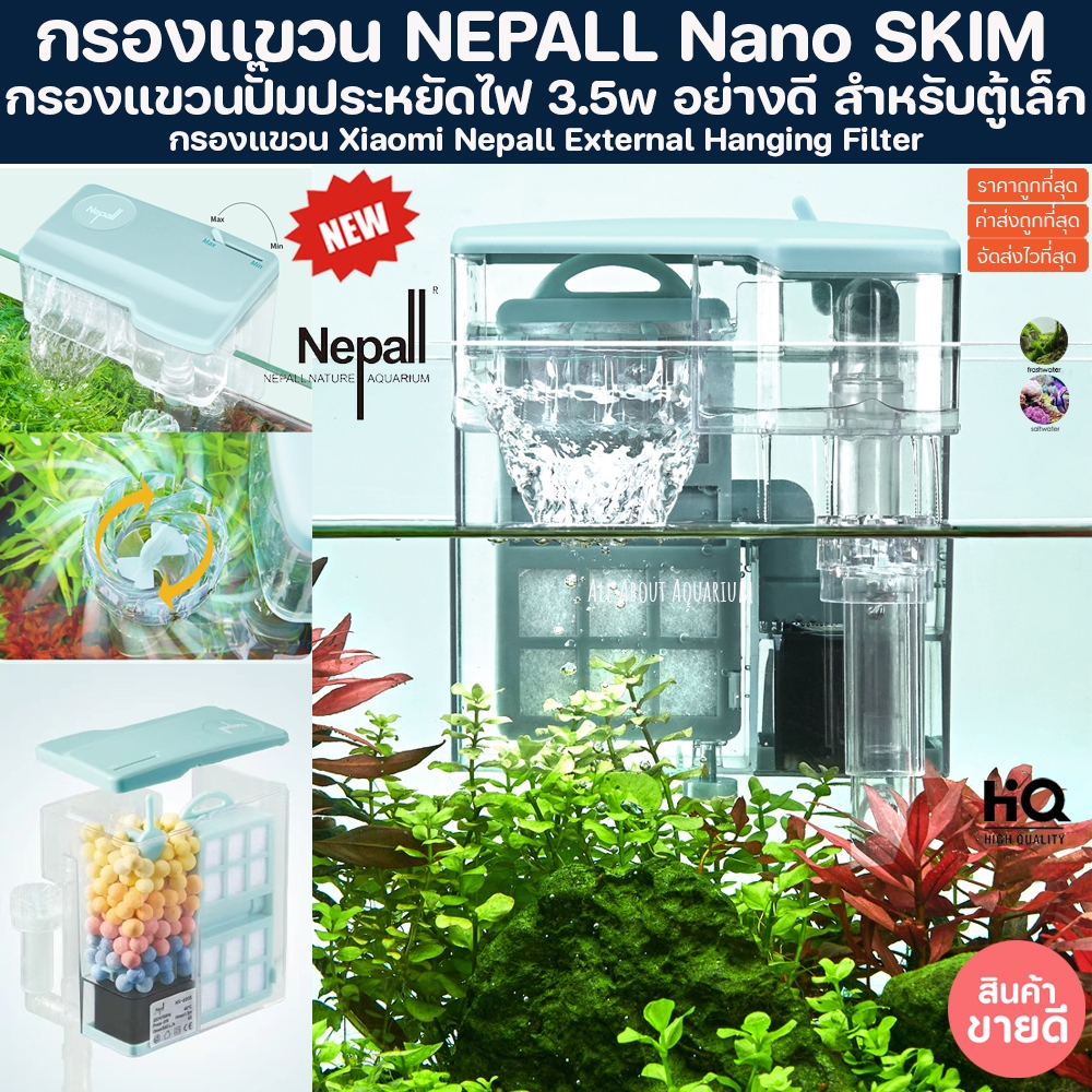 กรองแขวนรุ่นดูดฝ้าผิวน้ำ YEE Nepall X1 ตู้เล็ก รุ่นใหม่ ประหยัดไฟ กรองแขวนข้างตู้ปลา กรองน้ำ ปลา Ext