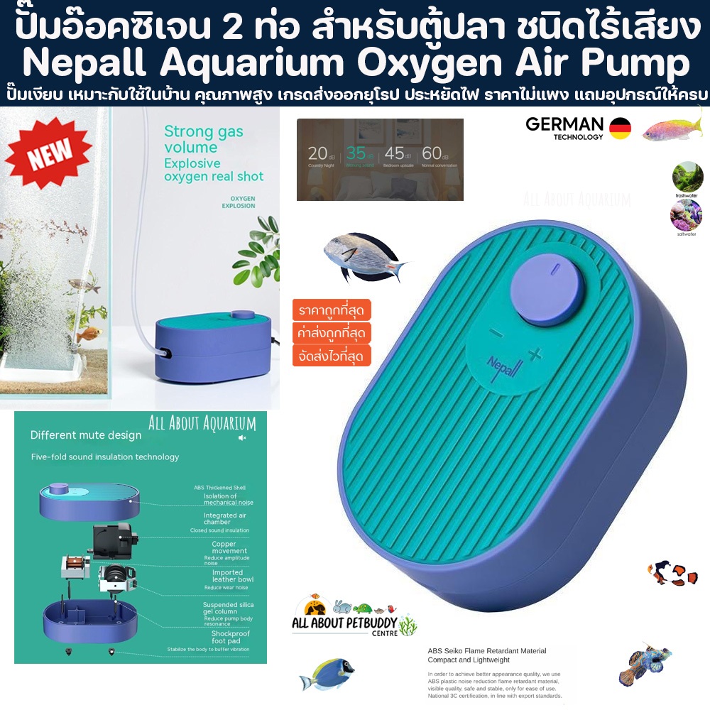 Nepall Oxygen Air Pump 2ท่อ ปั๊มออกซิเจน คุณภาพสูง ปั๊มลม ปั๊มลมตู้ปลา ปลา ปลาสวยงาม ตู้ปลา บ่อปลา ปั้ม ปั๊มลม