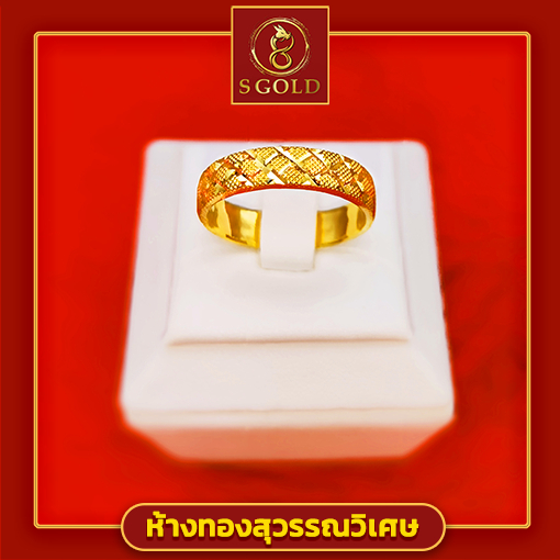 แหวนทอง ครึ่งสลึง ทองคำแท้ 96.5% ลายแฟชั่นรวงผึ้ง #GoldRing "honeycomb" 1.9 grams 96.5% Thai Gold