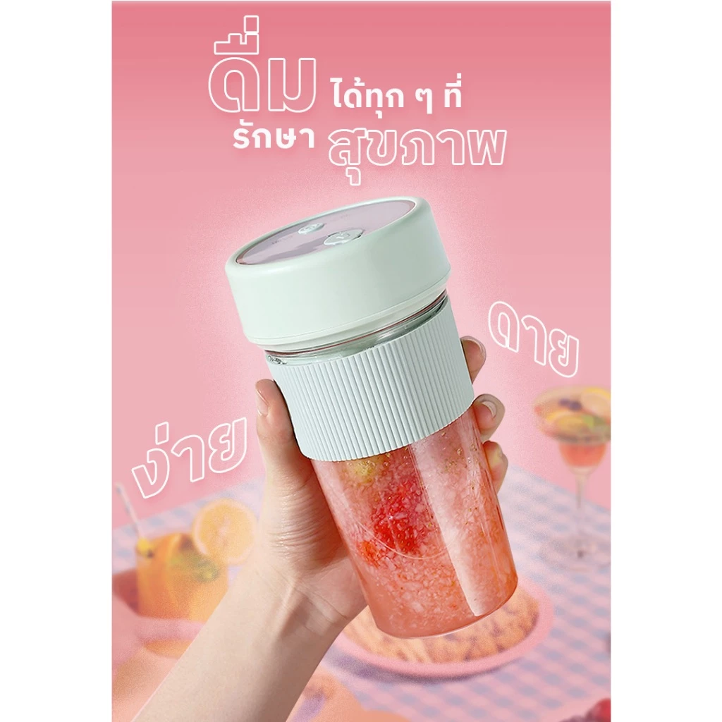 เครื่องปั่นพกพายี่ห้อ Easy Mix พกพาง่าย มีแบตในตัว ปั่นได้ 15 รอบต่อการชาร์จ 1 ครั้ง บรรจุได้ 400 ML
