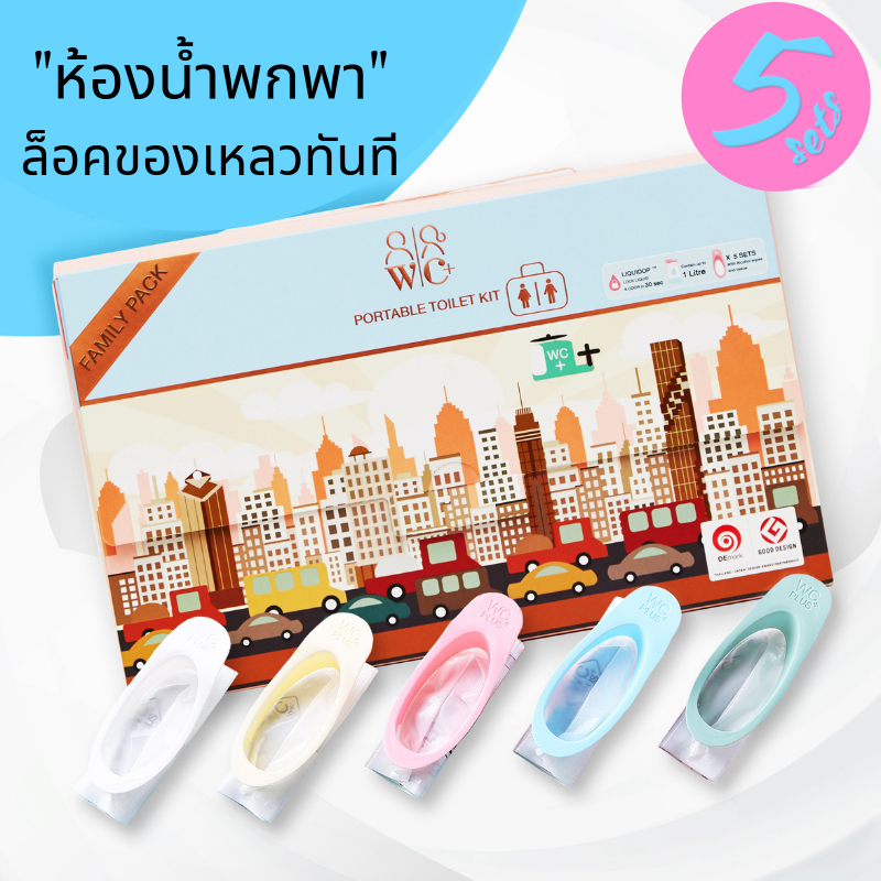 Toilet ห้องน้ำพกพา ห้องน้ำมือถือ ห้องน้ำเคลื่อนที่  ถุงปัสสาวะ ถุงฉี่พกพา  PEEC (liberloo by wc+)