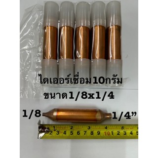 สแตนเนอร์ ตู้เย็น ขายยกแพค (แพคละ 10 ตัว) KNP 1/8