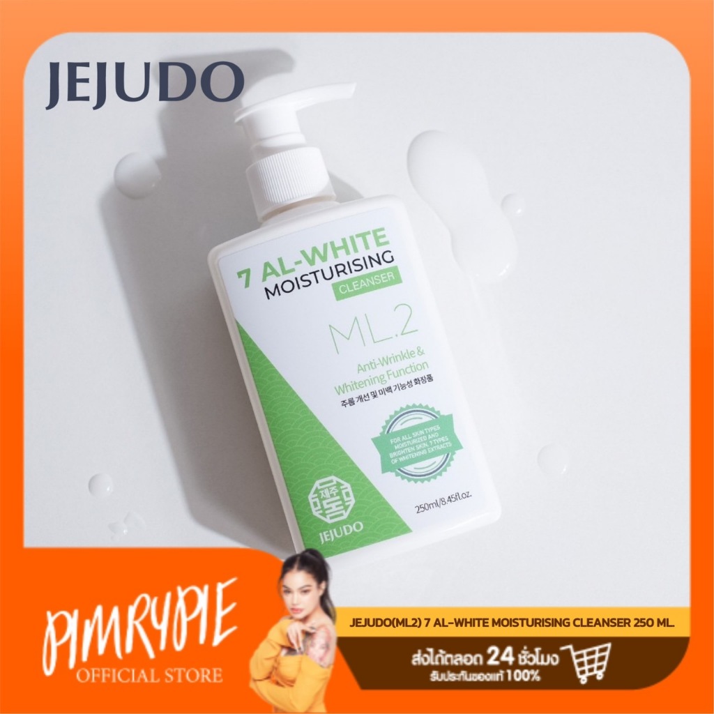 JEJUDO(ML2) 7 AL-WHITE MOISTURISING CLEANSER 250ML / U319