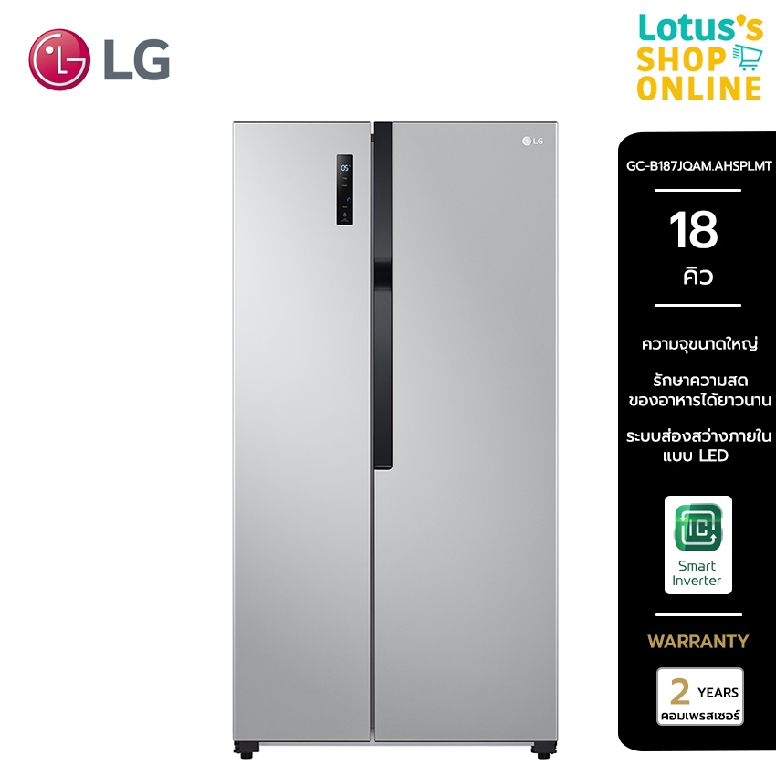 LG แอลจี ตู้เย็น 2 ประตู Side by Side Smart Inverter ขนาด 18 คิว รุ่น GC-B187JQAM.AHSPLMT สีเงิน