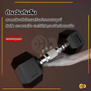 ดัมเบล ดัมเบลหกเหลี่ยม 2.5Kg/5 Kg/7.5 Kg/10 Kg ดัมเบลดัมเบลหัวยางแบบหกเหลี่ยม รุ่น ดัมเบล เหล็กบริสุทธิ์