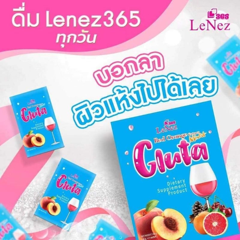 Lenez 365 Gluta Red Orange Extract Mixedสูตรเด็ดผิวใส ให้ผิวฉ่ำ ออร่า จากสารสกัดส้มแดงสกัดเข้มข้น
1 