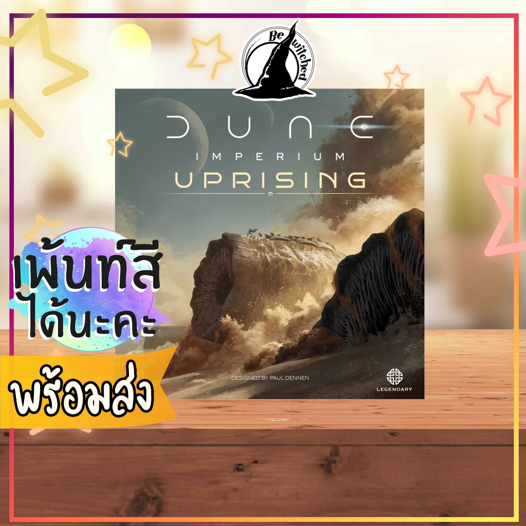 Dune: Imperium – Uprising Board Game Add-On บริการเพ้นท์สีมิเนเจอร์เพิ่มได้ค่ะ[Cm=65,Sp=194]
