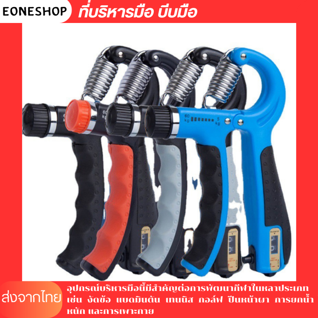 พร้อมส่ง ถูกที่สุด ที่บริหารมือ บีบมือ ที่บีบมือ เครื่องบีบมือ hand exercise hand squeezer strong grip(S14)