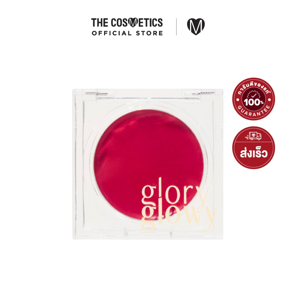 Glory Glowy Glow Multi Balm 4g - Juneberry **ไม่รวมส่ง [ Exp.2024-10-24 ]  บาล์มอเนกประสงค์