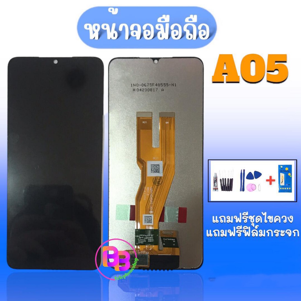 หน้าจอ A05 LCD A05 จอA05 จอโทรศัพท์มือถือ💥แถมฟิล์มกระจก+ชุดไขควง