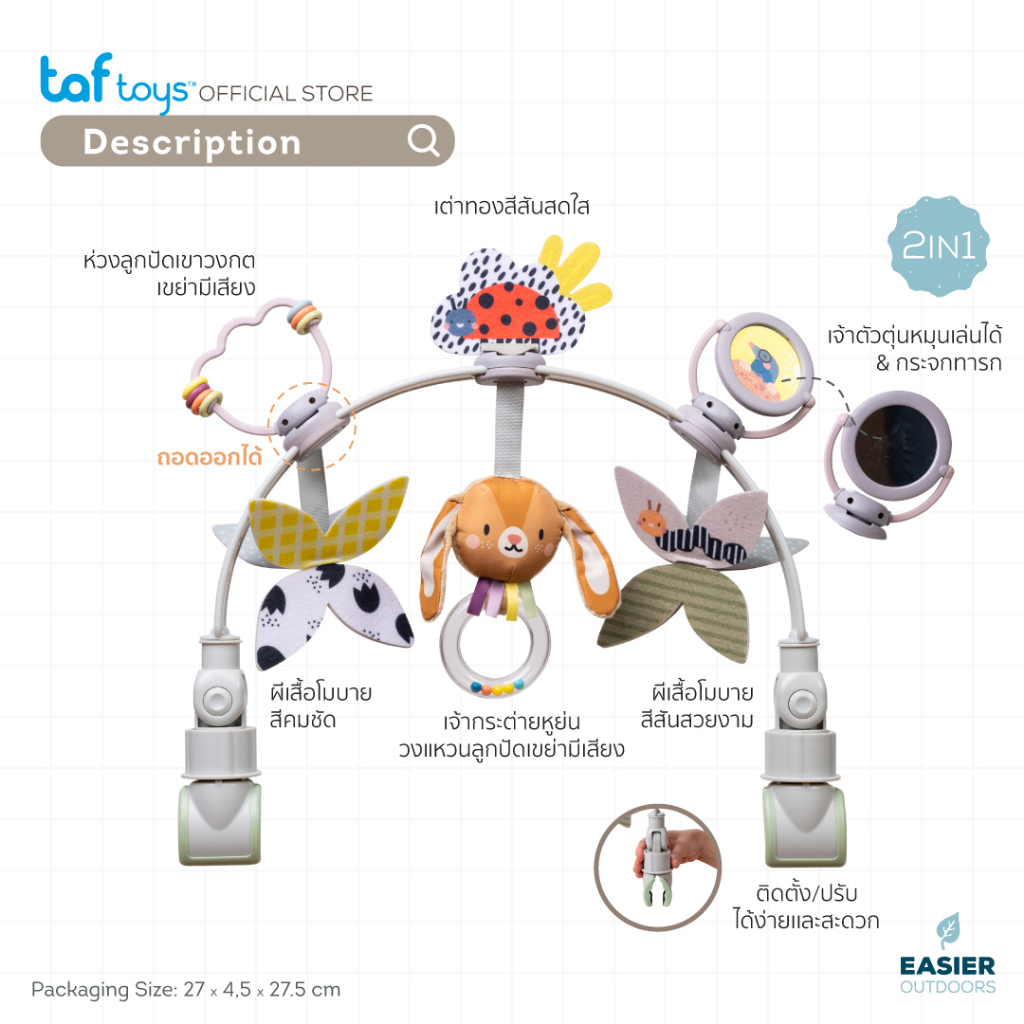 Taf Toys โมบายติดรถเข็นเด็ก Grow with me Activity Arch โมบายเด็ก ของเล่นเสริมพัฒนาการ 0 เดือน ขึ้นไป รูปที่ 7