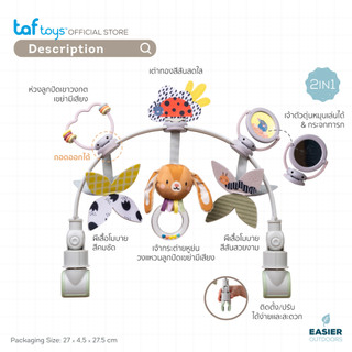 Taf Toys โมบายติดรถเข็นเด็ก Grow with me Activity Arch โมบายเด็ก ของเล่นเสริมพัฒนาการ 0 เดือน ขึ้นไป รูปที่ 7