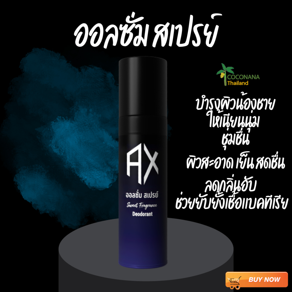 ออลซั่ม สเปรย์ ALLXOME SPRAY ฉีดจุดซ่อนเร้นของคุณผู้ชาย ขนาด 25 ml.
