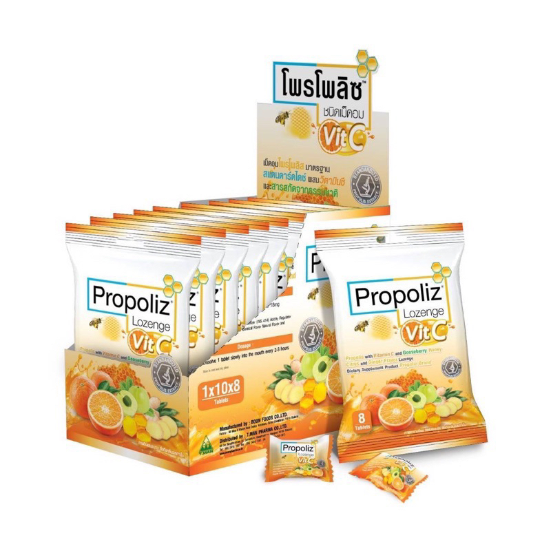 Propoliz Lozenge Vit C โพรโพลิซเม็ดอม วิตซี lลูกอมชุ่มคอ   8เม็ดx10 ซองต่อกล่อง 9250