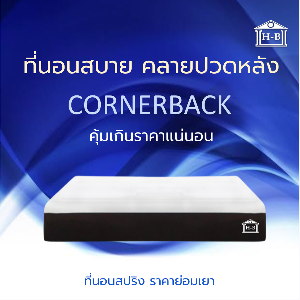 Home Best [ส่งฟรี] ที่นอนสปริง Hybrid รุ่น Cornerback หนา 8 นิ้ว หุ้มผ้าซาตินสีขาว ขนาด 3ฟุต / 3.5 ฟุต / 5 ฟุต / 6 ฟุต