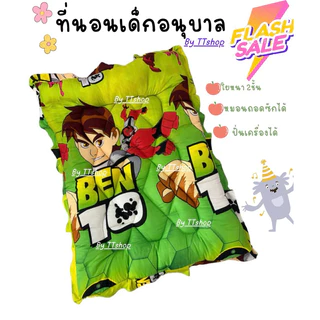 ที่นอนเด็กอนุบาล อนุบาลหนา(ใย2ชั้น)มีสายสะพายพกไปโรงเรียนได้สะดวกและถอดหมอนออกมาซักได้