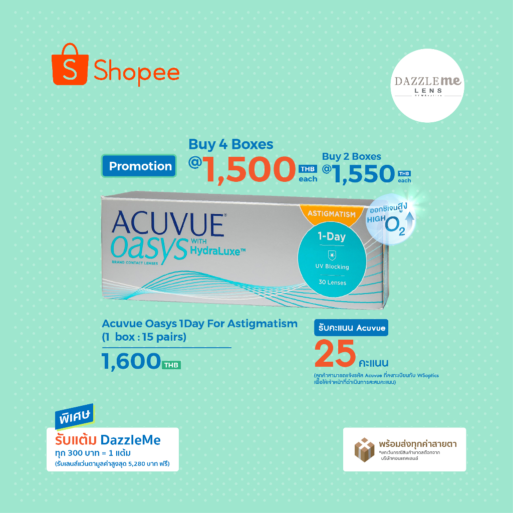 Acuvue Oasys 1Day for Astigmatism คอนแทคเลนส์รายวันสายตาสั้นและเอียง (1 Box : 15 Pairs)
