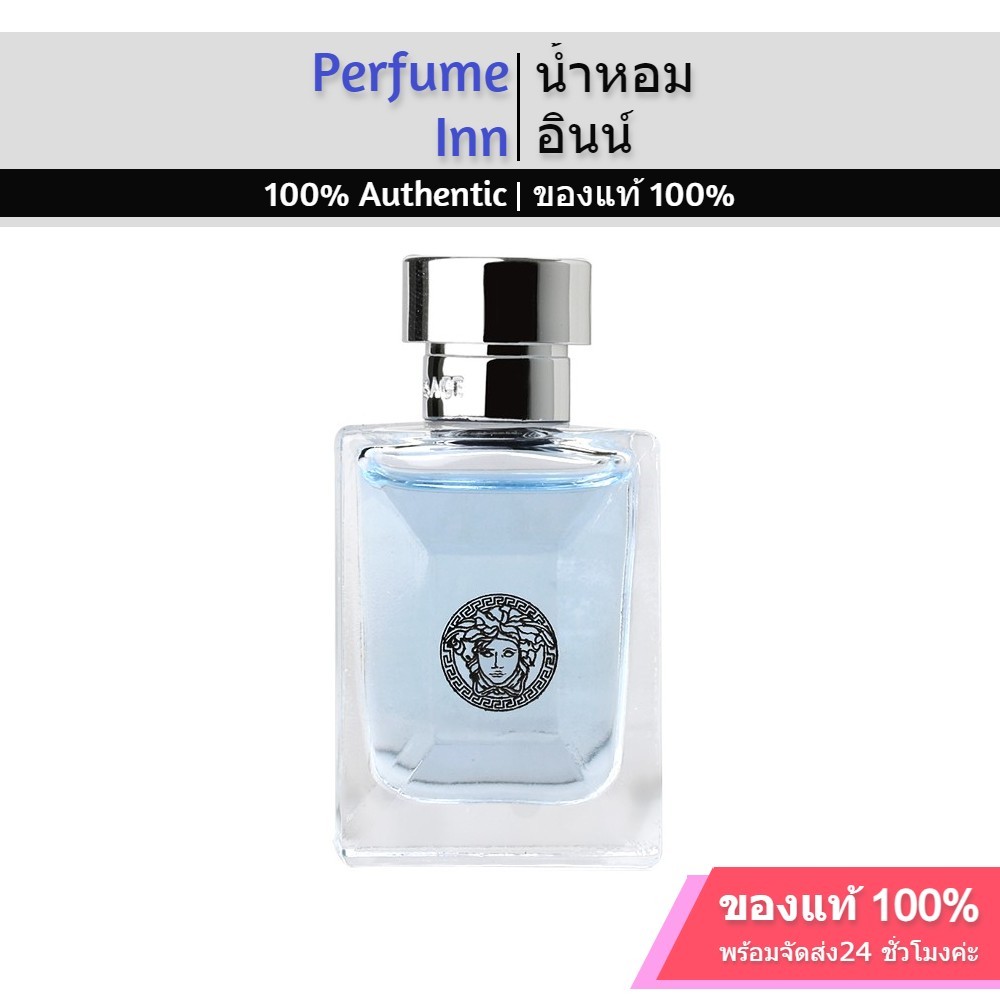 Versace Pour Homme EDT 5ml น้ำหอมเวอร์ซาเช่ Perfume ของแท้ 100% น้ําหอมชาย น้ําหอมแท้ น้ําหอม น้ําหอมผู้หญิง