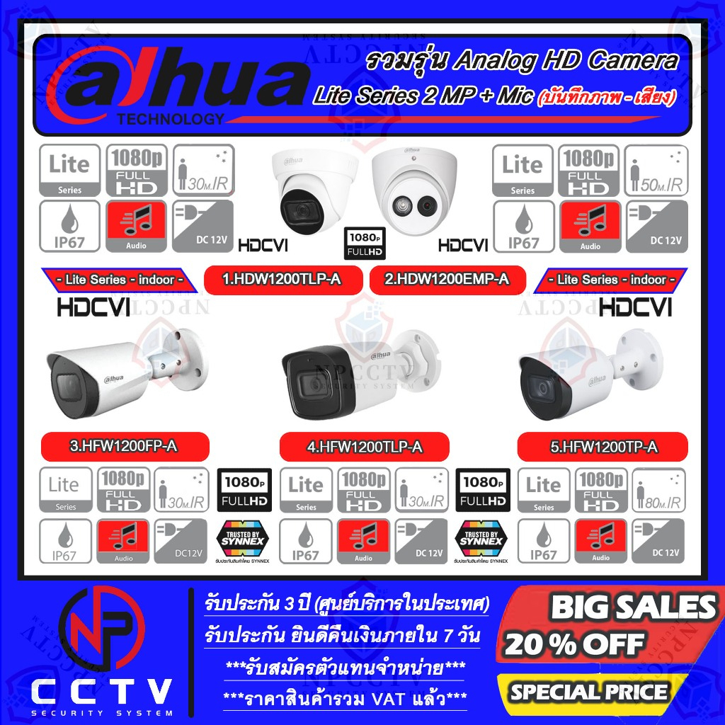 CCTV DAHUA 2 MP+MIC กล้องวงจรปิด DAHUA 2 MP+เสียง รุ่น HDW1200TLP-A 📢HDW1200EMP-A📢HFW1200FP-A📢HFW120