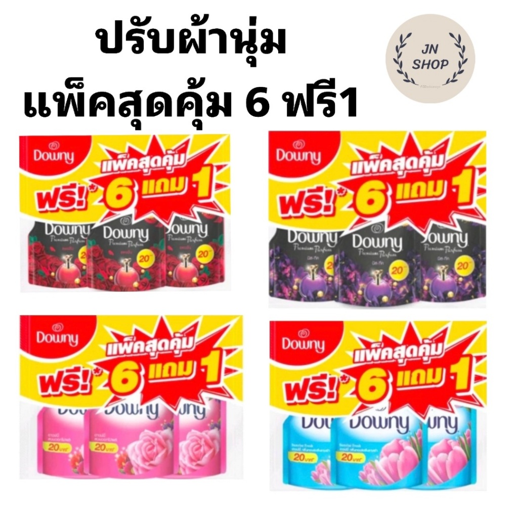 แพ็ค 6+1น้ำยาปรับผ้านุ่ม น้ำยาปรับผ้านุ่ม ดาวนี่ 100 มล. และ น้ำยาปรับผ้านุ่มไฮยีน ขนาด 110 มล. x 7
