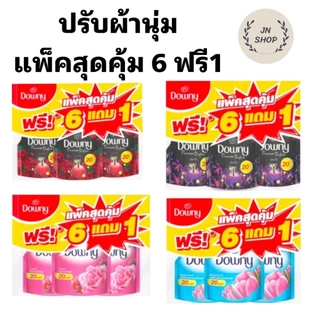 แพ็ค 6+1น้ำยาปรับผ้านุ่ม น้ำยาปรับผ้านุ่ม ดาวนี่ 100 มล. และ น้ำยาปรับผ้านุ่มไฮยีน ขนาด 110 มล. x 7