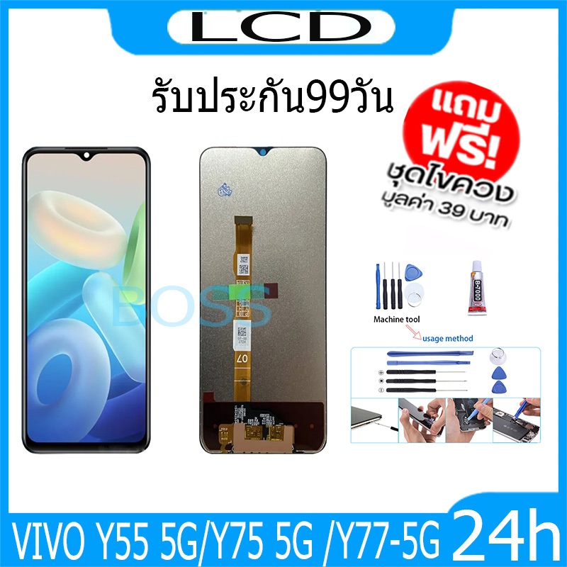 หน้าจอ LCD VIVO Y55 5G/Y75 5G /Y77-5G Display จอ+ทัช อะไหล่มือถือ อะไหล่ จอ  Y75-5G